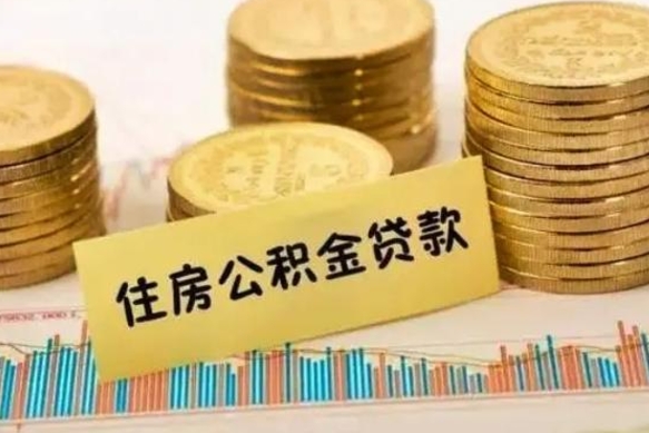安宁住房在职公积金封存怎么取（还在职但公积金封存）